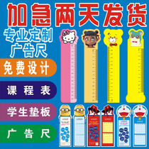 Advertising ruler customized cartoon learning bookmarks advertising ruler customized taekwondo enrollment ruler printing two-dimensional code logo