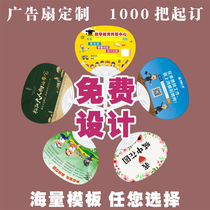 Manufacturers large Group fan custom pp plastic cartoon enrollment special-shaped advertising fan custom real estate jewelry fan rubber fan