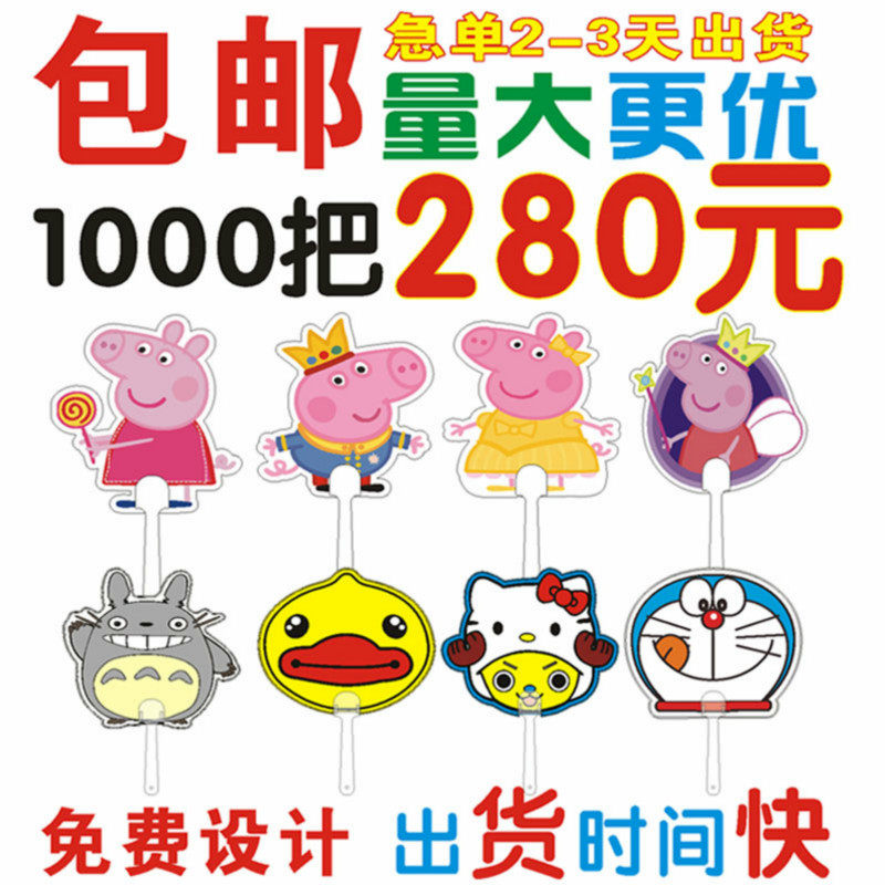 Advertising fan custom pp cartoon admissions alien advertising fan custom 1000 promotional advertising fan manufacturers custom