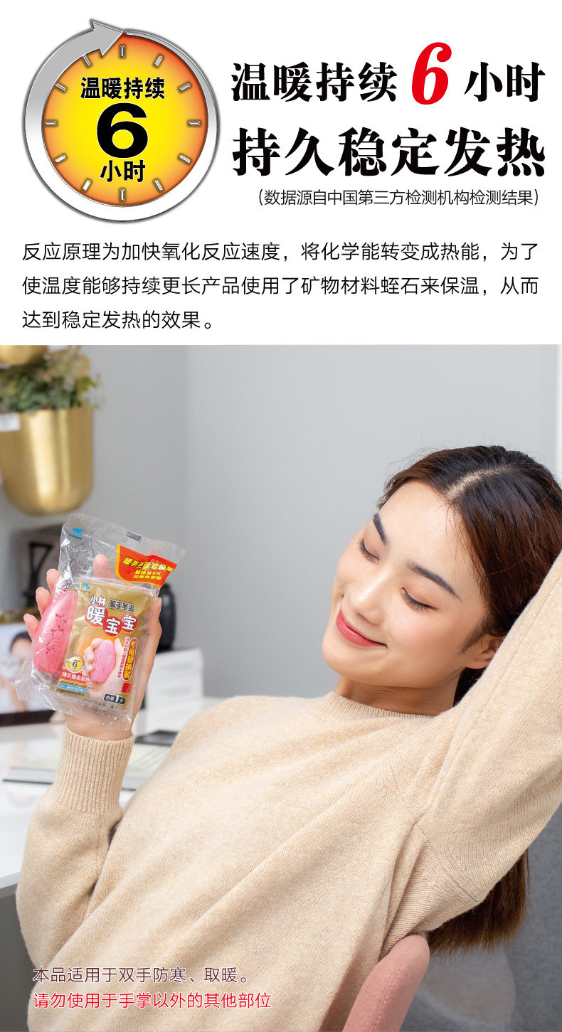 KOBAYASHI 小林制药 暖手圣蛋暖宝宝（容器+5片替换装）*6包 天猫优惠券折后￥59包邮