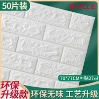 Белый [Обновление защиты окружающей среды 5 мм] 50 штук/около 27 м² Новая технология