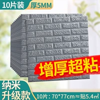 Серебряная пепела [Nano Upgrade Model 5 мм] 10 кусочков около 5,4 м² утолщен супер липкой