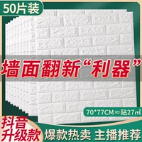Белый [Дуйин модернизированная модель 4 мм] Пакет с 50 частями/около 27 м² Рекомендация якоря