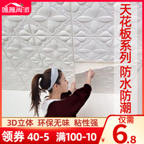 3d three-dimensional wall stickers roof ceiling ceiling wallpaper bedroom warm paste foam brick wallpaper decorative wallpaper self-adhesive