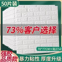 Белый [качество сильного клея 5 мм] Пакет 50 предметов/около 27 м² Новый процесс сильного клея