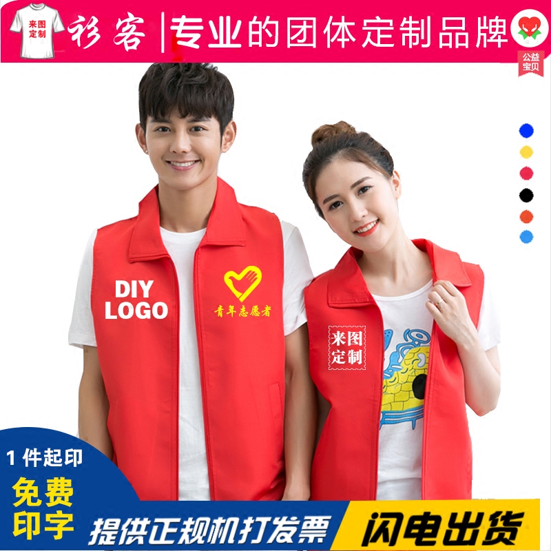 Tmall sản phẩm tuyệt vời workclothes điện siêu thị tùy chỉnh ngựa Clip tình nguyện để đẩy quần áo làm việc Armor tùy chỉnh in biểu tượng chữ