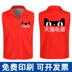 Tmall sản phẩm tuyệt vời workclothes điện siêu thị tùy chỉnh ngựa Clip tình nguyện để đẩy quần áo làm việc Armor tùy chỉnh in biểu tượng chữ 