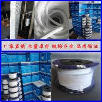 PTFE packing pure material PTFE sealing packing high temperature resistant and wear resistant plastic packing White Square