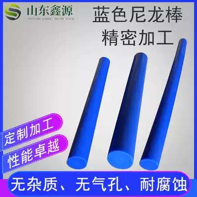 Blue nylon rod blue plastic rod wear sleeve gear sleeve pin material PP sky blue round bar tough Rod