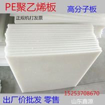PE board odorless skateboard Food grade polyethylene board Coal silo liner white plastic board New material HDPE board