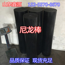 Black PP nylon bar plastic bar black nylon Bar material wear-resistant bar round bar tough bar 5-300