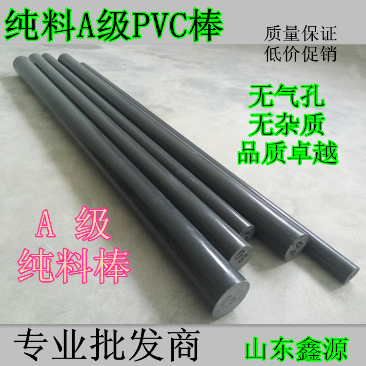 PVC rod pure PVC bar black gray PVC bar stock acid and alkali resistant bar UPVC bar grade A
