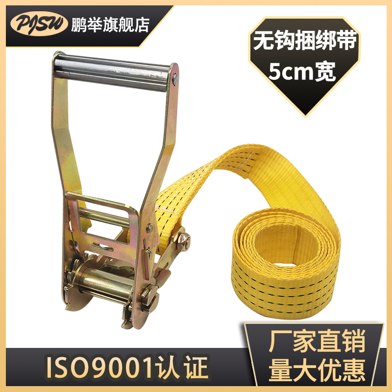 5cm hook-free tightener heavy goods bundled with snap-plate tensioning with articles tightening belt puller fastening belt