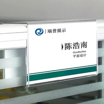 Acrylic station card double-sided screen name brand listing staff post card position card set Rip