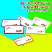 Ruipu badge staff name plate work card badge card insert paper badge work card set magnet 7029