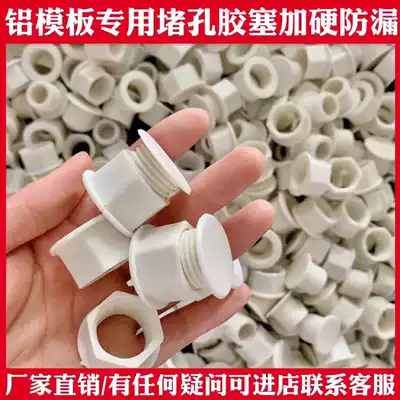Aluminum mold plugging rubber plug Construction site template choke plug 18-25 holes aluminum mold special tool k-plate oval plug cap