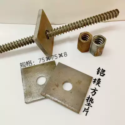 Special tool for aluminum mold 18 screw square gasket screw connection nut aluminum mold screw gasket nut gasket