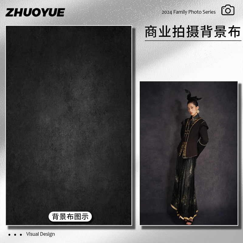 Commercial Photography Background Cloth Black Texture Oil Painting Clothing Photography High-End Men's and Women's Clothing Indoor Photo Studio Portrait