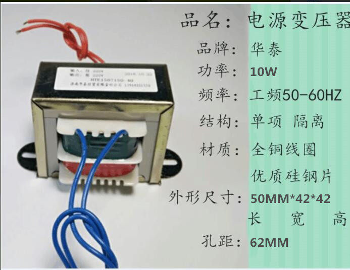Силовой трансформатор 10w 220v 转双9v（9-0-9v）抽头式 电源变压器足功率 全铜线圈 Huatai