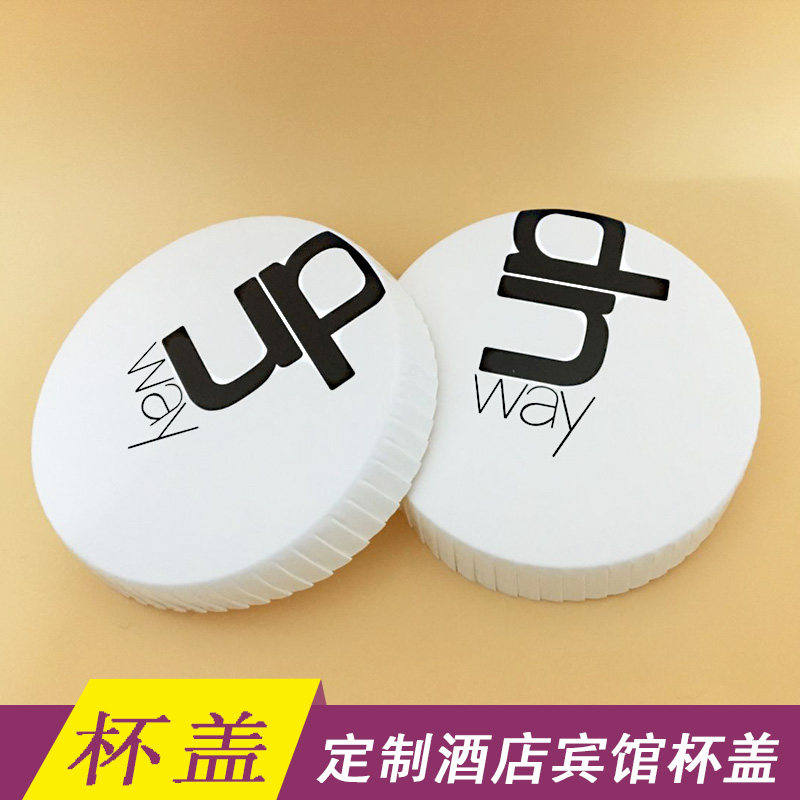Batch of custom hotels Disposable paper cup lids Advertising hair salons dustproof cup lids ktv straw cup lids