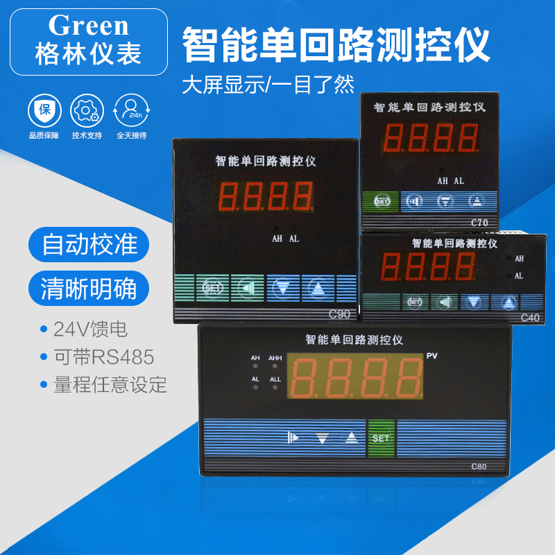 Digital Display Instrument Intelligent Digital Display Alarm Instrument Temperature Controller Pressure Liquid Level Display Meter Can Be Equipped with Rs485