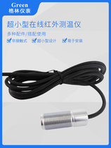 超小型在线红外线测温仪温度传感器外径18mm长度46mm输出0-5V