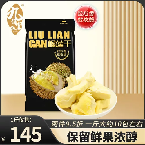 九佰堂 Покрытый сушеным порошком Durian маленький пакет 250 г белый шоколад Durian Duriz