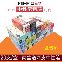 Hobby student neutral pen core bullet 0 5mm 1 0 red and blue black full needle press pen core 1100