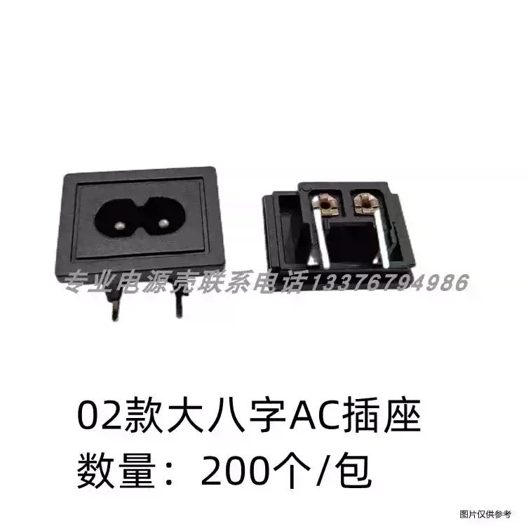 AC電源品字插座桌面 品字公座大小梅花八字插口輸入頭10A220V輸入-淘寶Taobao | 天貓Tmall