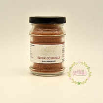 (Laughing edge flavor)Vindaloo curry masala Indian pickled meat spicy curry masala mixed spices