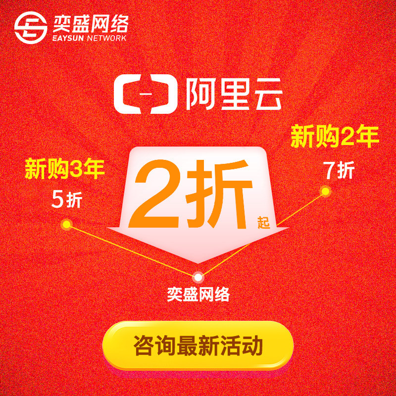 Alibaba Cloud server rental Tencent Cloud host Alibaba Cloud ecs rds cdn anti-anti-ip