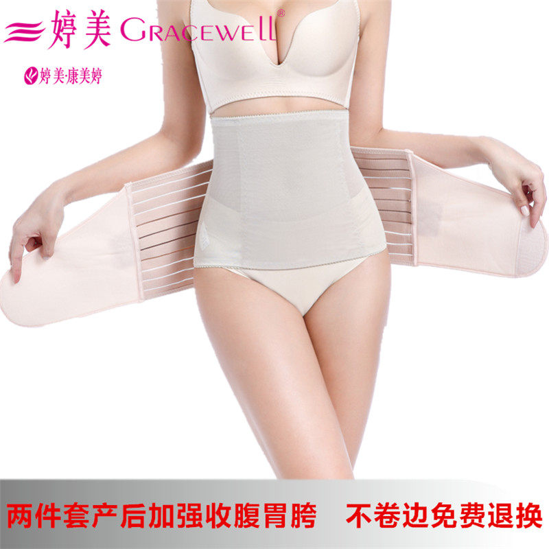 Ting Meikang Meiting postpartum corset belt girdle waist smooth delivery caesarean section universal slimming bondage strap