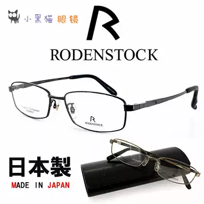 Japan Direct Mail Rodenstock Rodun Ti Ultra Light Half-frame Myopia Frame R2206