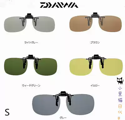Japanese direct mail DAIWA fishing driving outdoor polarized anti-UV clip sunglasses sunglasses S-code