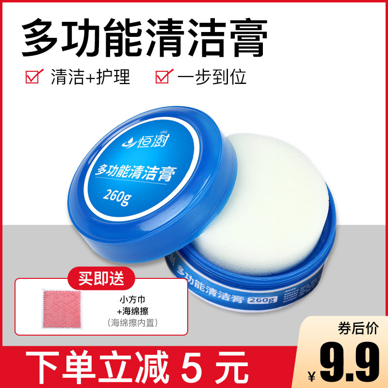 Hengshu multi-functional cleaning cream strong decontamination household shoe-shining leather leather bag maintenance artifact universal decontamination cream