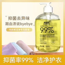 Washing Underwear Special Liquid Underwear Cleaning Liquid Womens Underwear Pants Laundry Detergent versatile and persistent perfumed soap liquid
