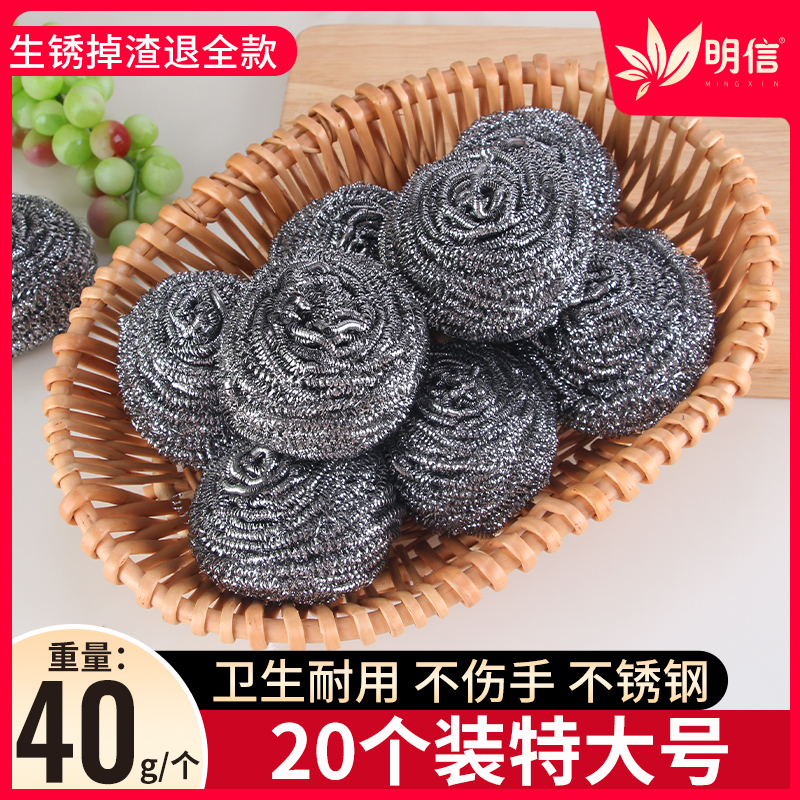 Large number stainless steel wire ball cleaning ball brush pan dishwashing without rust falling out of the silk kitchen home washing deity