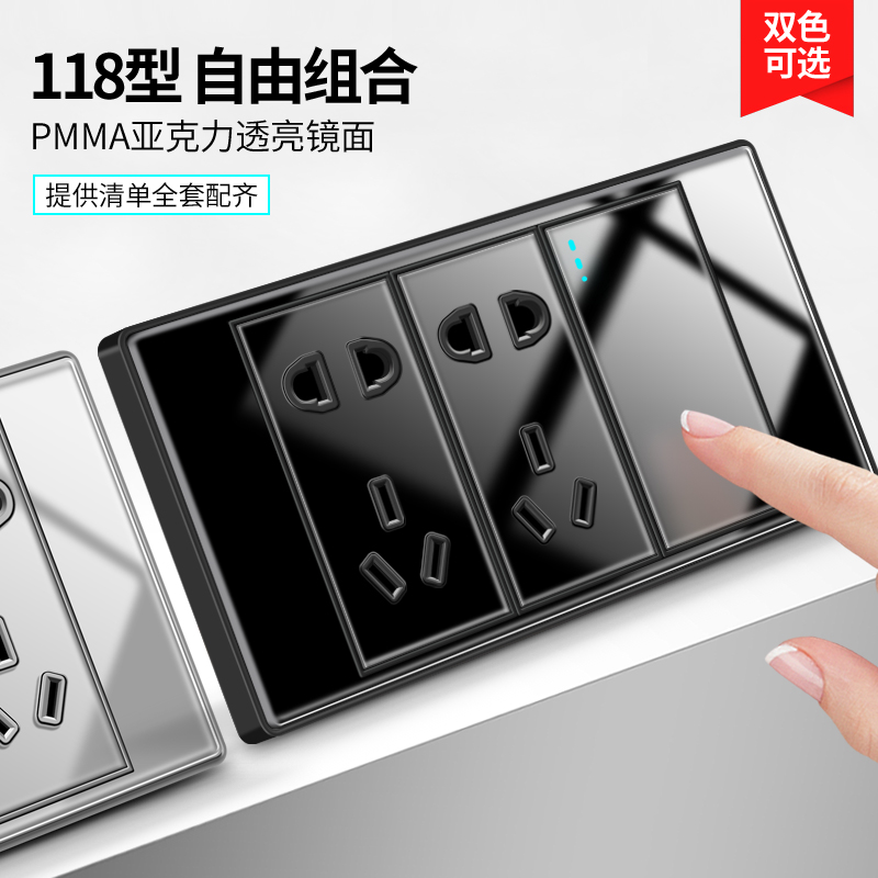 International Electrotechnical 118 Type Switch Socket Panel Household Black Glass Porous 6 Six Holes 9 Nine Holes 12 Twelve Holes