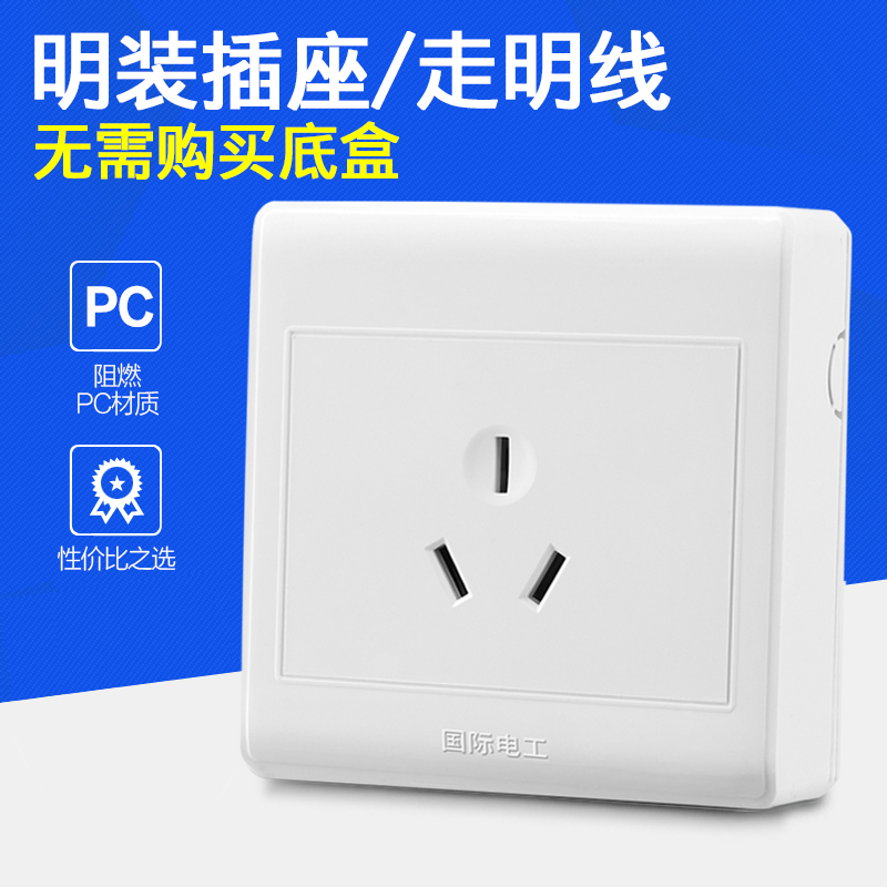 Open-mounted 86 power socket open wire panel three-hole air conditioning socket 16A air conditioning socket panel