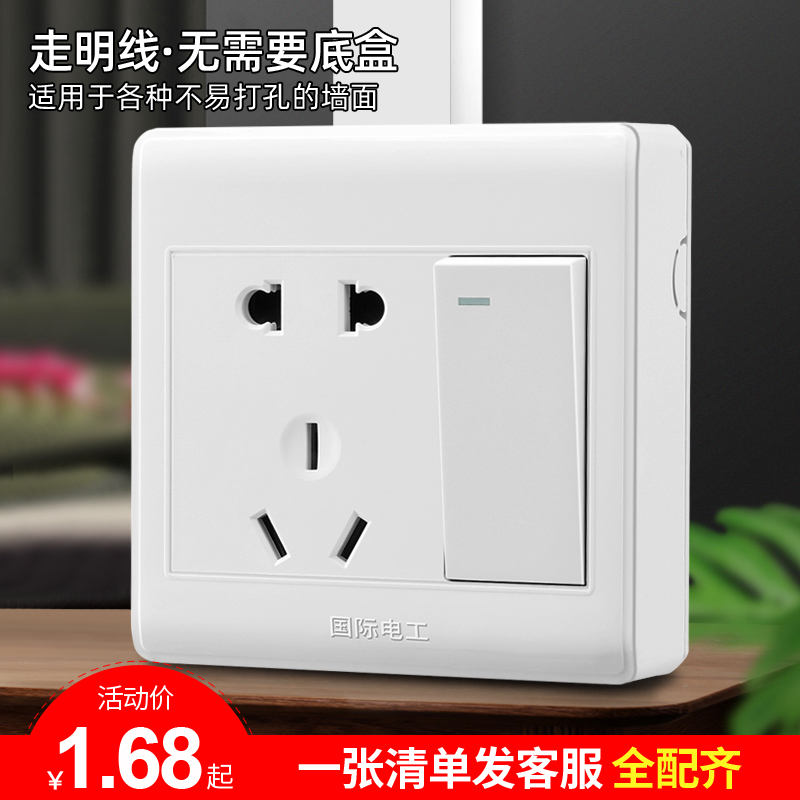International Electrotechnical surface mounted ultra-thin switch socket panel household open line box power supply with five holes single control socket