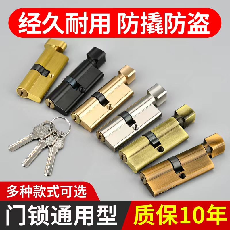 Small 70 Lock Core Bedroom Wooden Door Room Door Room Door Home Door Accessories Door Lock Universal Lock Heart Old Lock-Taobao