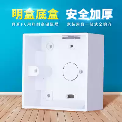 Switch socket open box open bottom box 86 type junction box bottom box open junction box universal