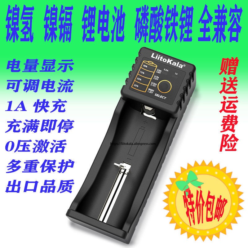 18650 battery 26650 charger No. 5 and No. 7 multi-functional nickel-metal hydride lithium battery smart flashlight universal self-stop