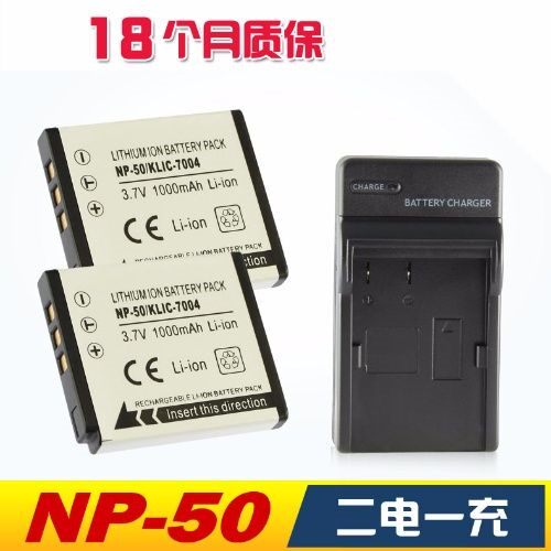 Fuji camera lithium np-50 np-50 F605 F505 F85 F75 F75 F75 battery charger cover set