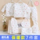 Mùa xuân và mùa thu mới Em bé sinh ra quần áo bằng cotton nguyên chất hộp quà 0-3 cung cấp 6 tháng sơ sinh vừa mới đặt mùa hè phải set quà sơ sinh đẹp