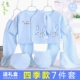 Bộ quần áo cotton cho bé sơ sinh hộp quà tặng 0-3 tháng mùa thu và mùa đông 6 sản phẩm sơ sinh cho bé sơ sinh set đồ cho bé sơ sinh