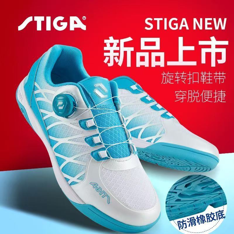 Stiga Table Tennis Shoes for Men and Women, Knob-Adjustable, Breathable, Professional Training and Competition, Strapless Sneakers