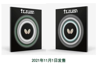 Бабочка Новая длинная резиновая ремень зеленая губка ILIUS S/B Расположение новая технологическая настольная теннис резина