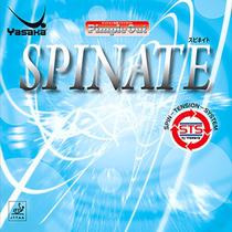 Yasaka spinate positive glue set rubber can table tennis abroad to bring back the pattern friction particle glue