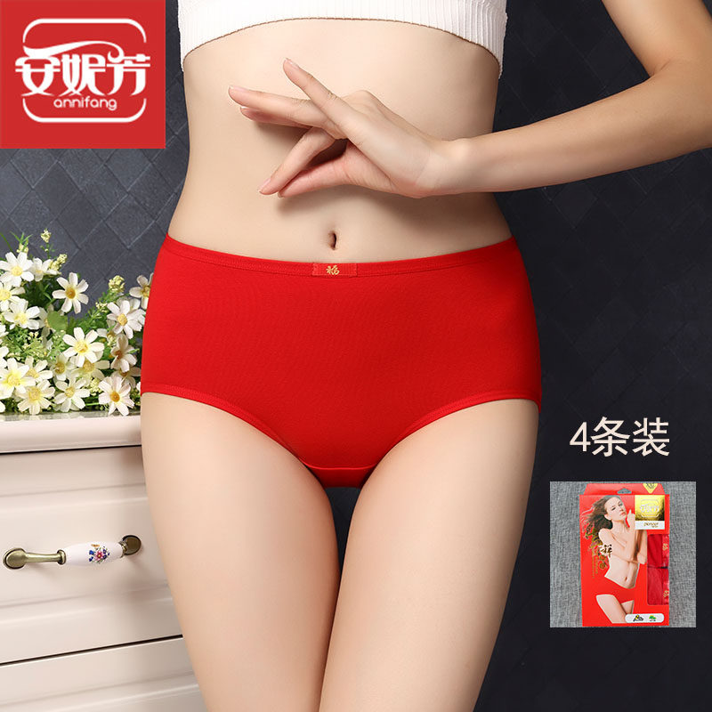 4 Anne Fang this year Great red lady's underwear pure cotton wedding mid cashew rat year belongs to rat high waist cotton pants head
